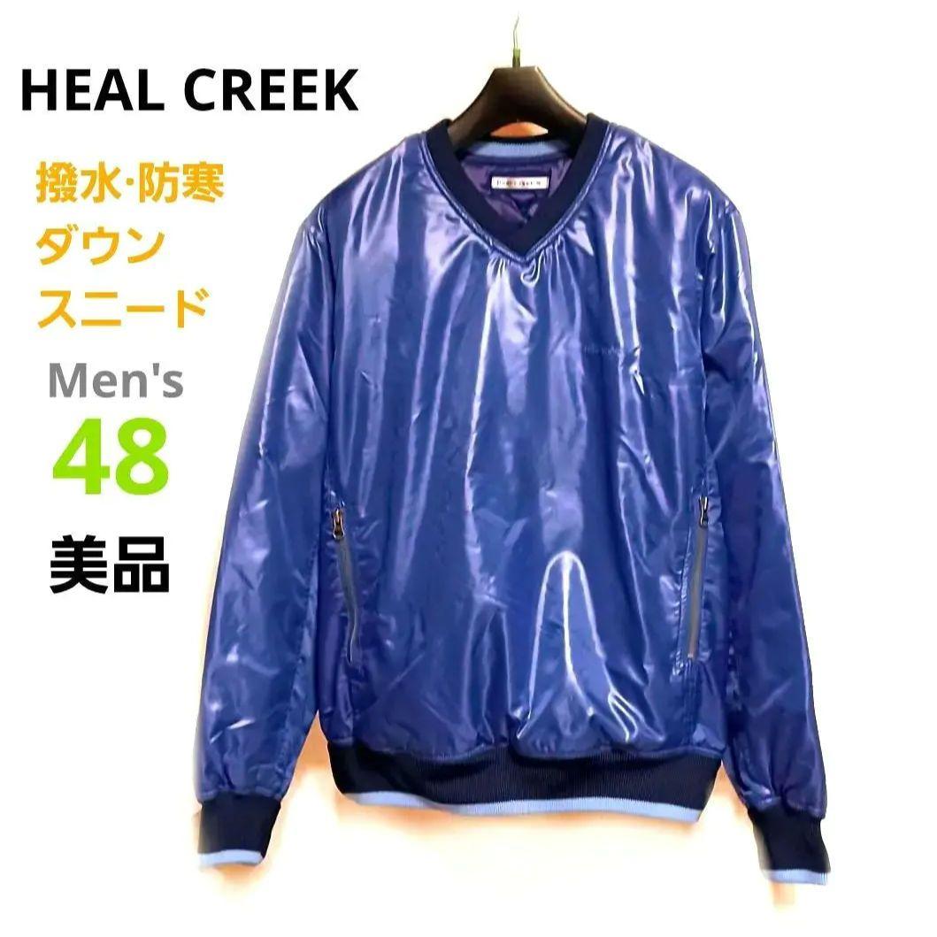 美品■ヒールクリーク ダウン スニード プルオーバージャケット メンズ 48