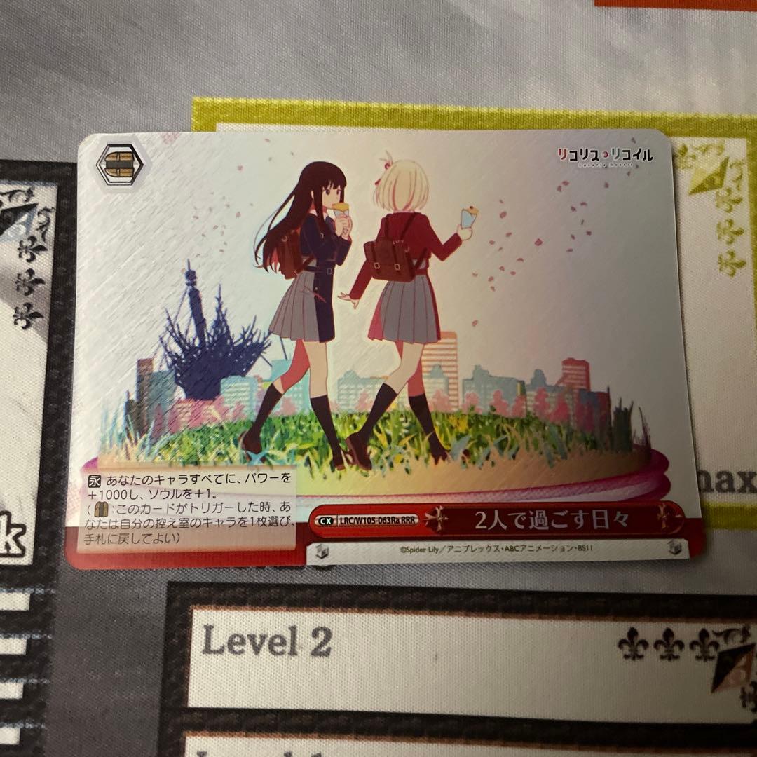 2人で過ごす日々　RRR A