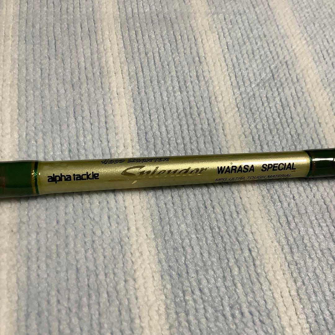 alpha tackle WARASA SPECIAL 中古品　美品