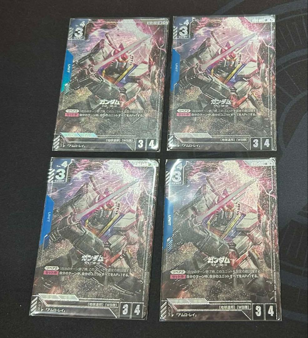 ガンダム　パラレル　4枚セット