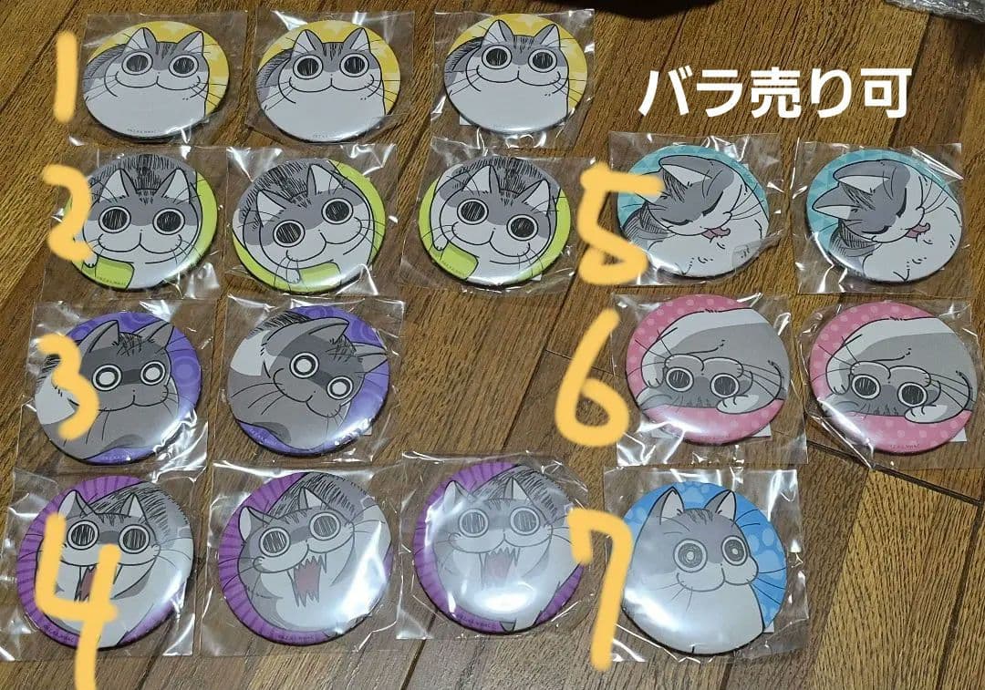 キュルガ 缶バッジ セット