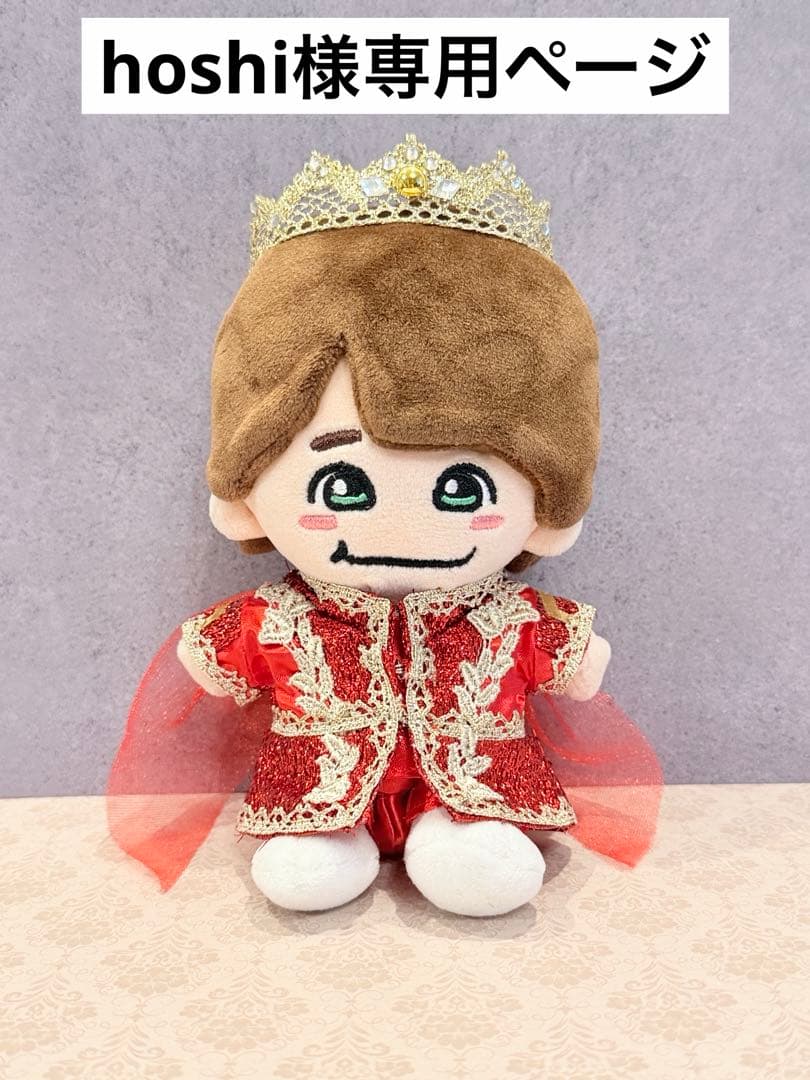 【オーダー】ぬい服　1stドーム赤王子様