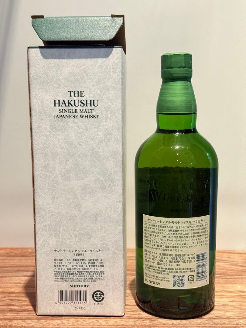 サントリー　白州 シングルモルトウイスキー 700ml箱入り