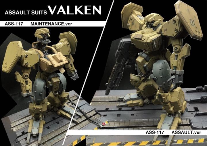 重装機兵ヴァルケン  完成品