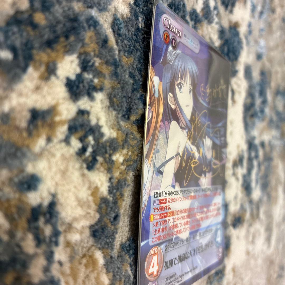 【美品】Chaos TCG WHITE ALBUM2 冬馬かずさ