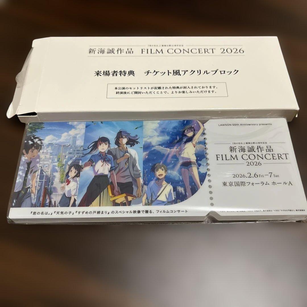 新海誠作品 チケット風アクリルブロック