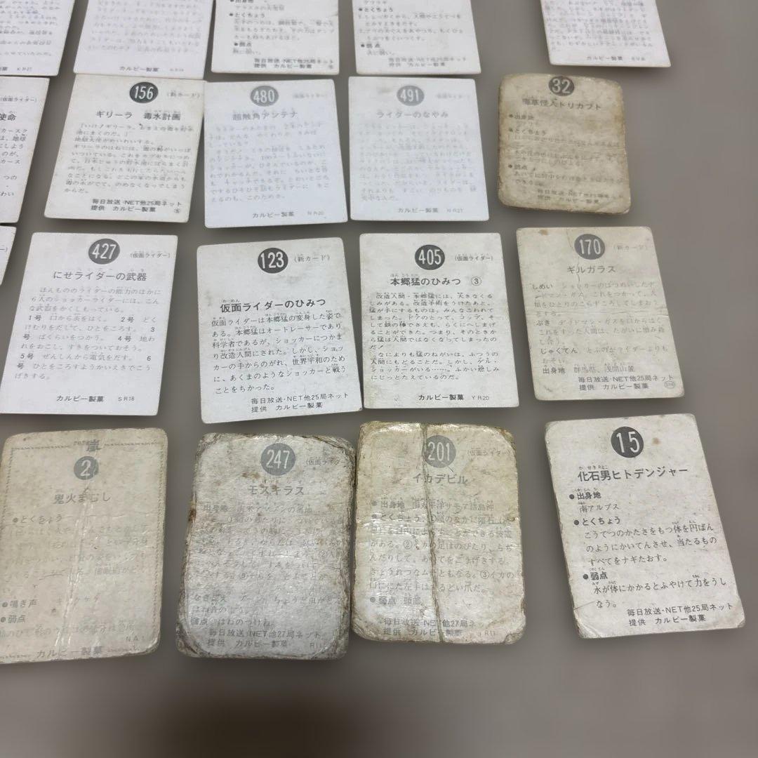 【昭和】カルビー 仮面ライダーカード64枚とアルバム5冊