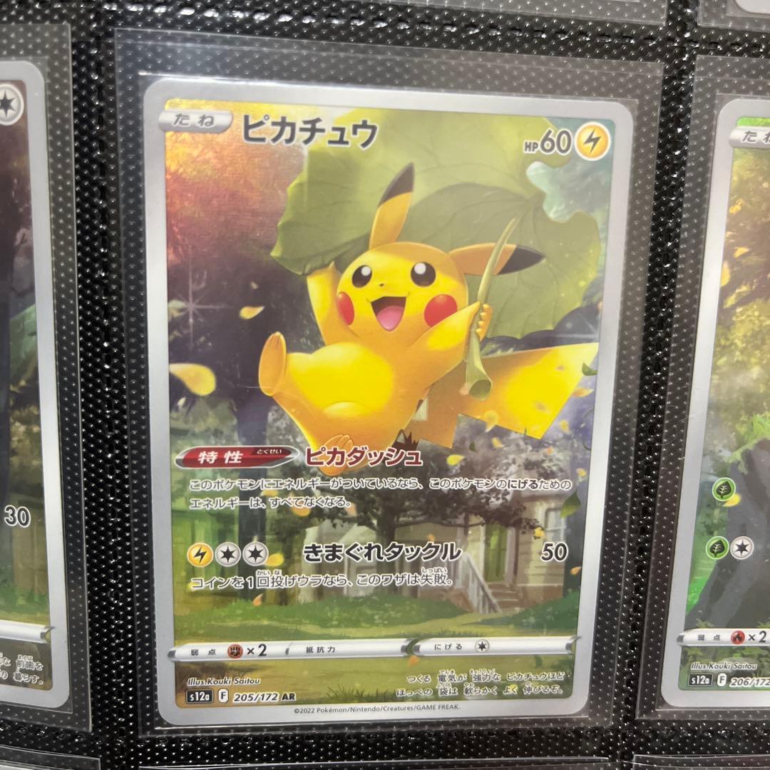 AR9枚パック！激レアパック