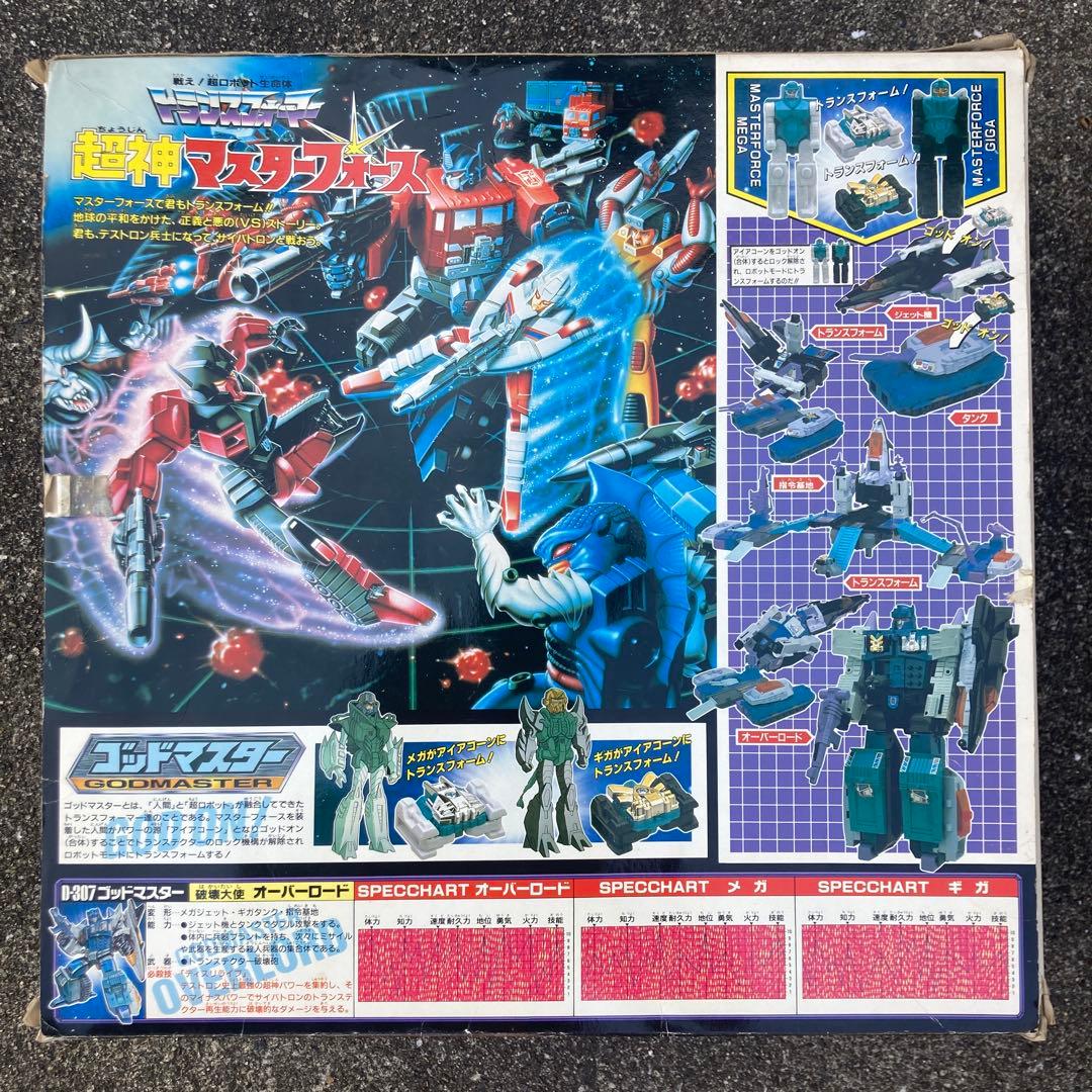 トランスフォーマー　D307 ゴッドマスターオーバーロード