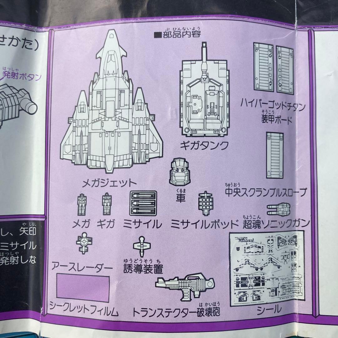 トランスフォーマー　D307 ゴッドマスターオーバーロード