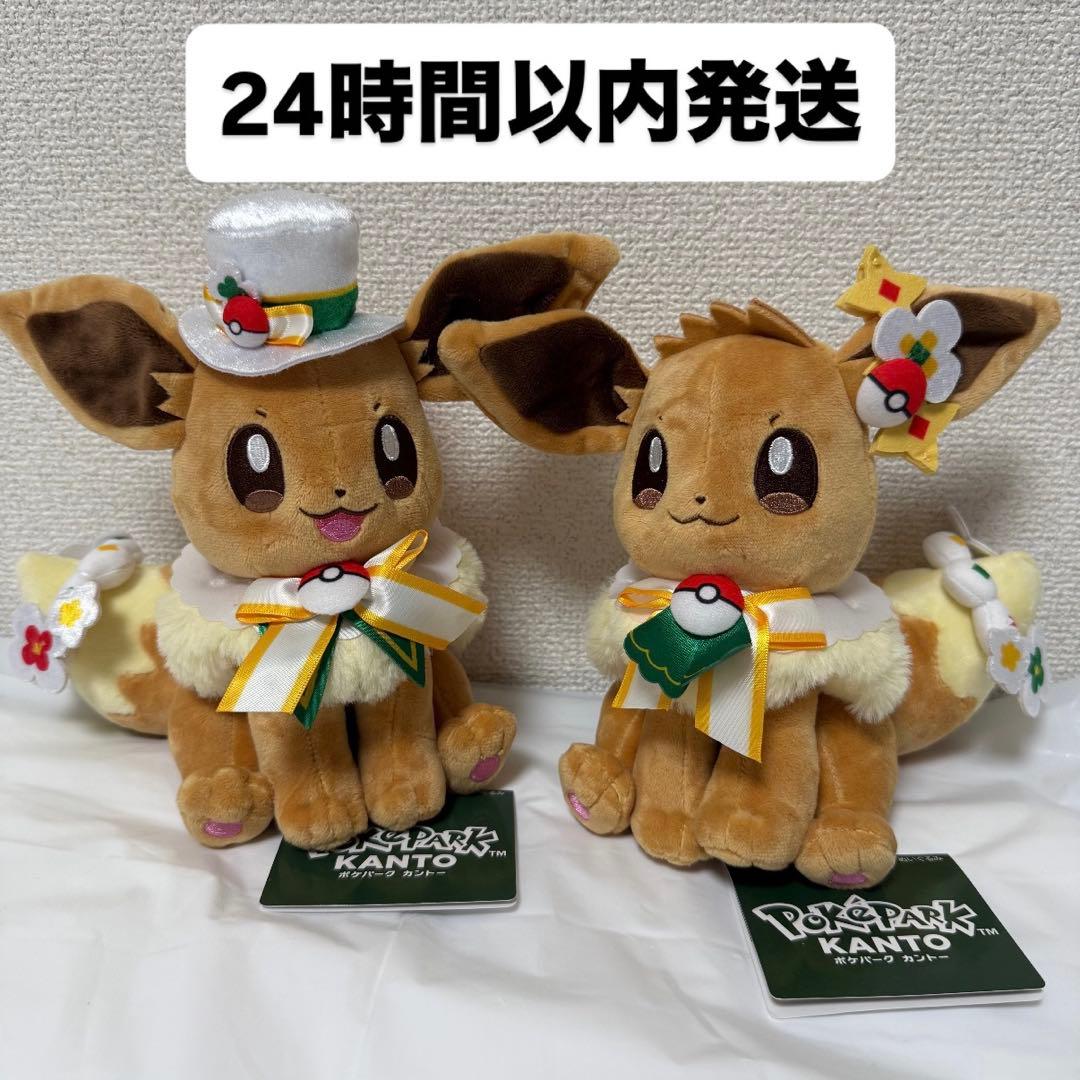 ポケパーク イーブイ ぬいぐるみ