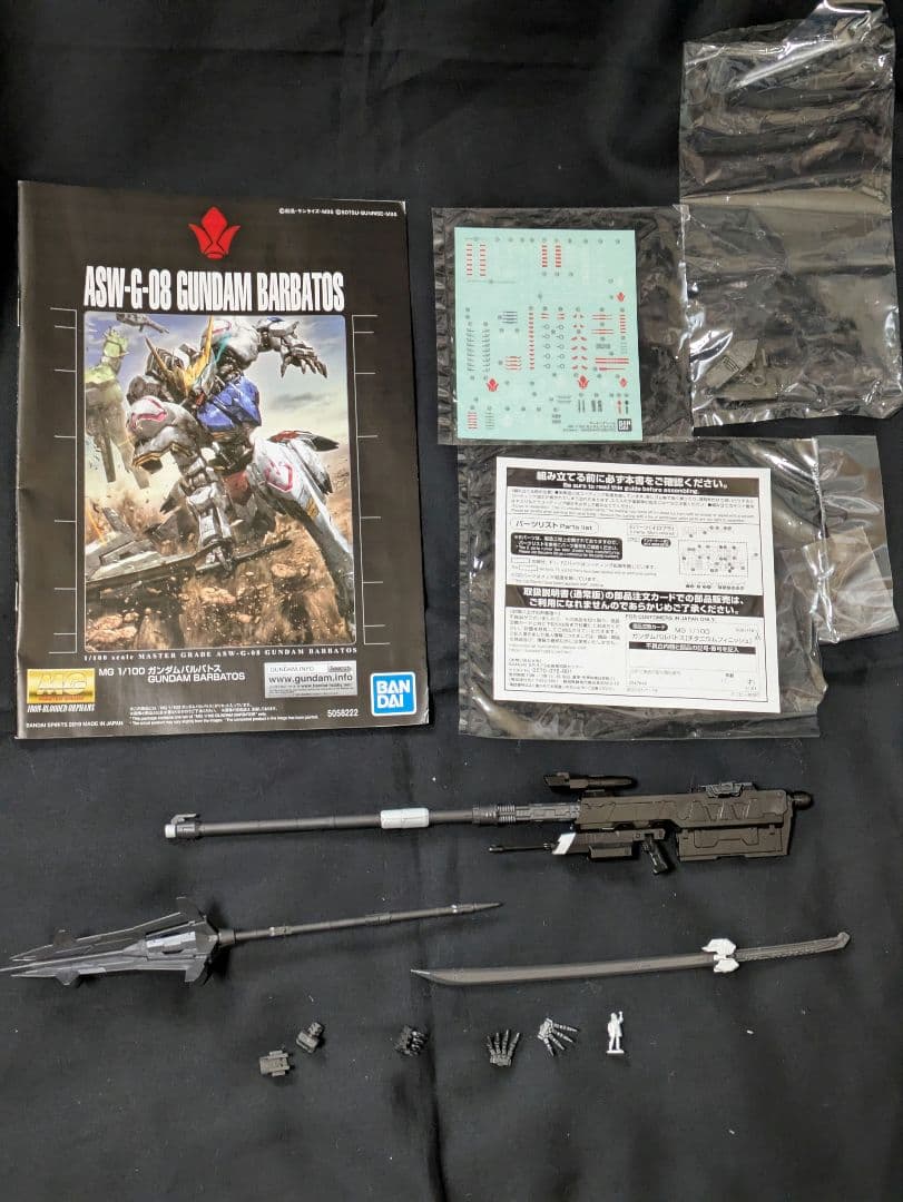 MG 1/100 ガンダムバルバトス[チタニウムフィニッシュ] 完成品ガンプラ