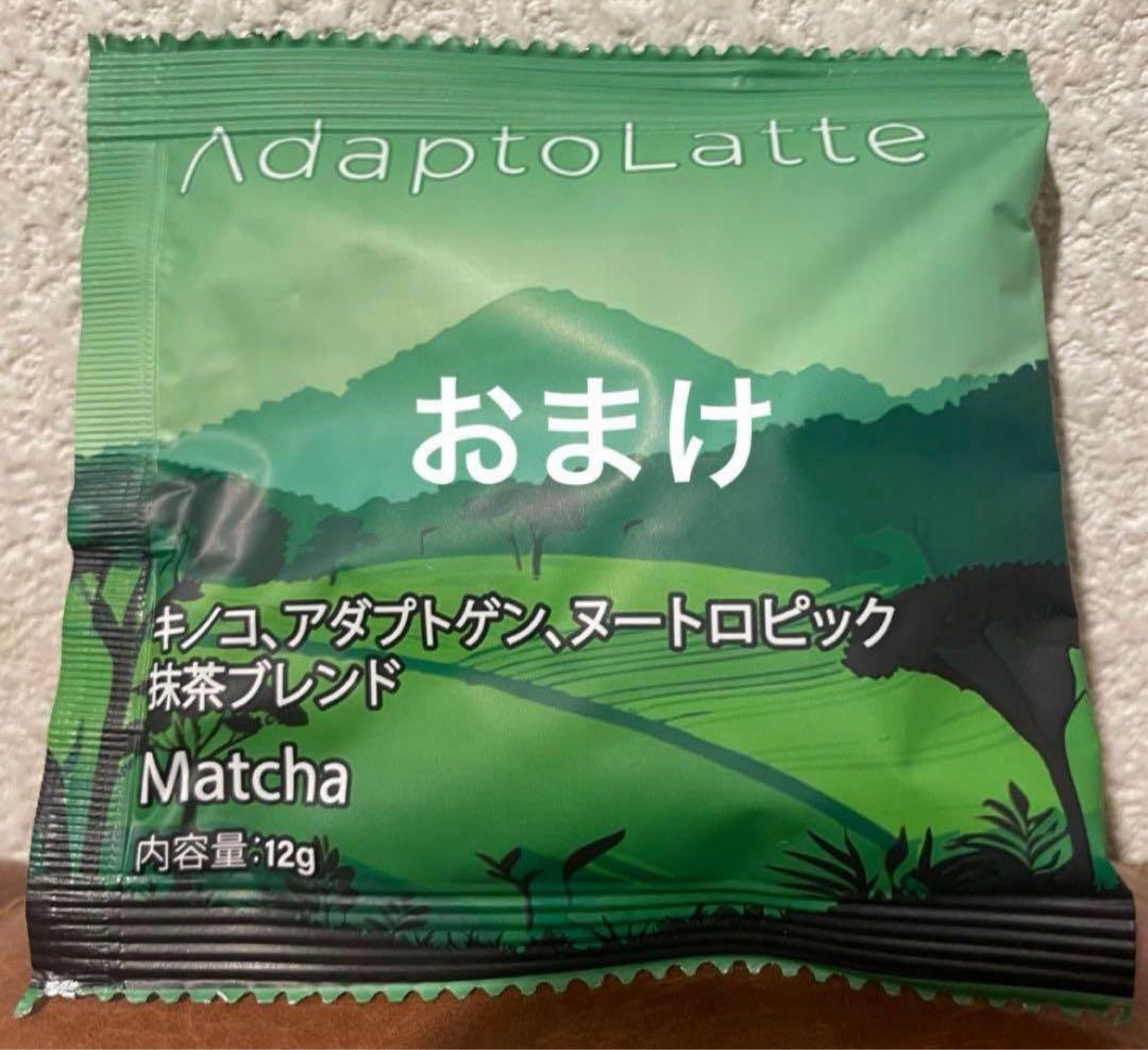 おまけ付★ アダプトラテ★ (オリジナル)360g 2袋　トラベルパック抹茶