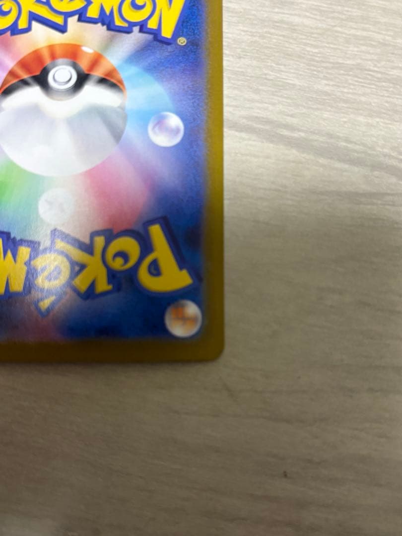 a*迎様 メガリザードンex SAR 110/080 インフェルノX