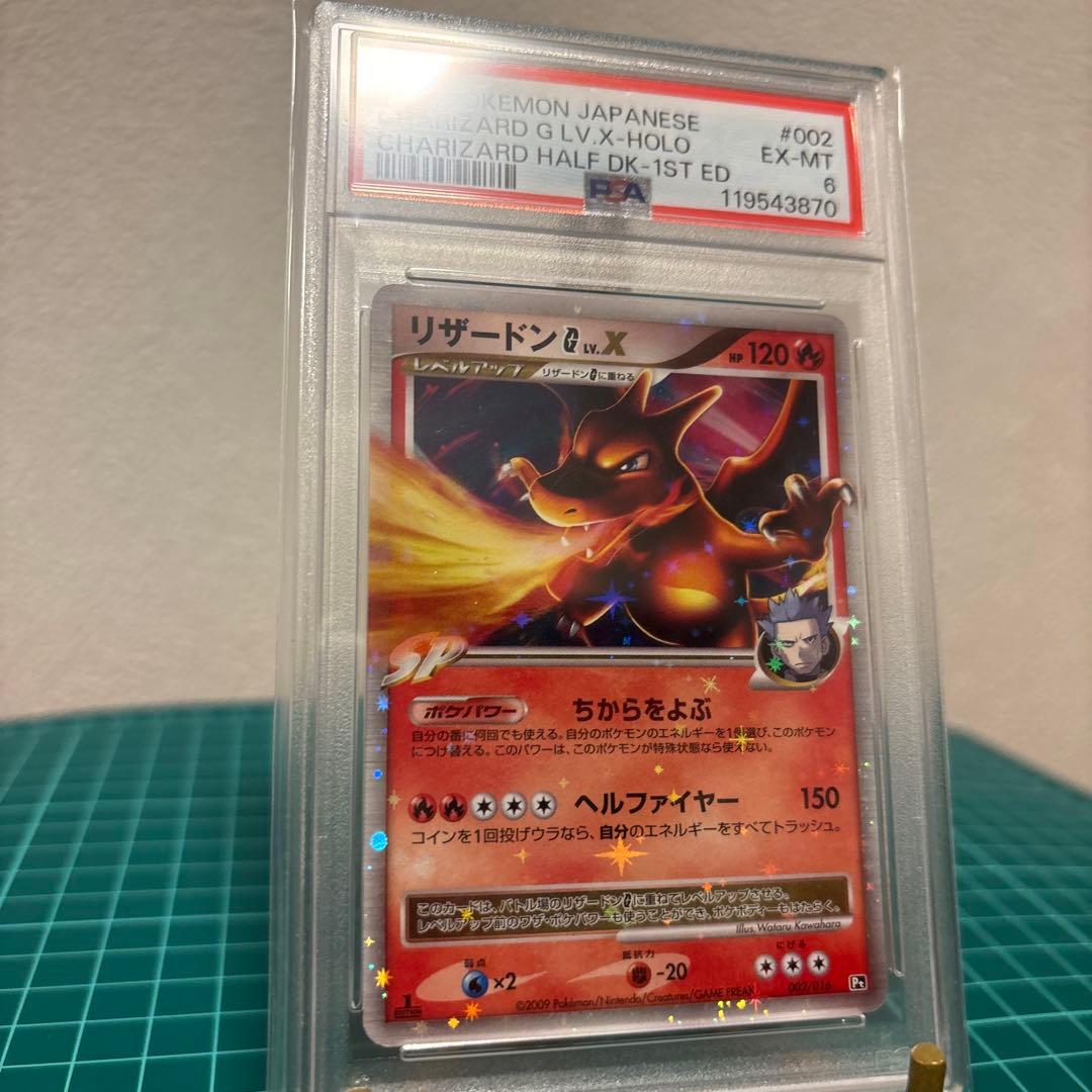 【PSA6 連番】 リザードンG LV.X LV.65 ギンガ団 001/016