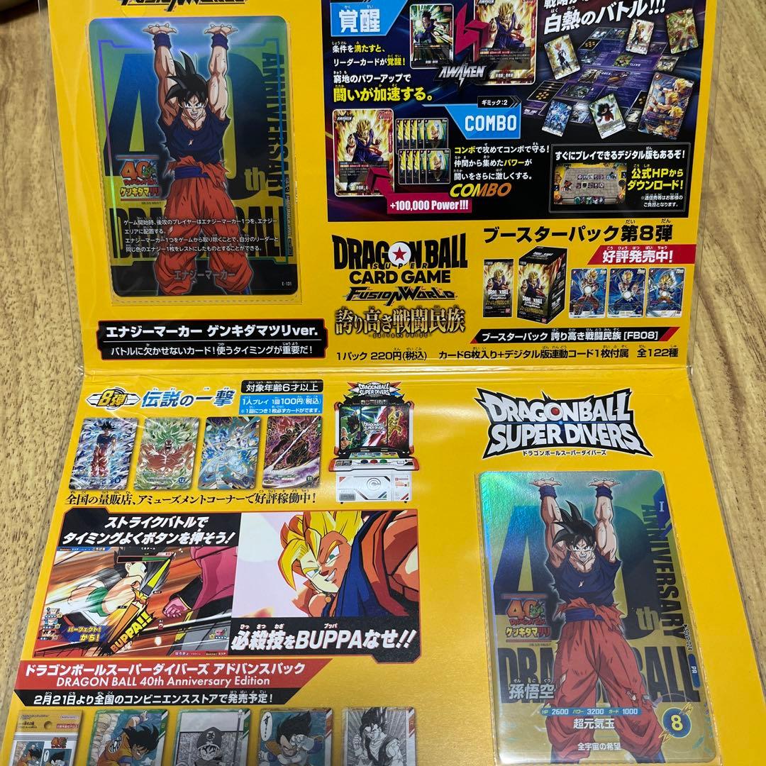 ゲンキダマツリ入場特典　エナジーマーカー　スペシャルカードセット