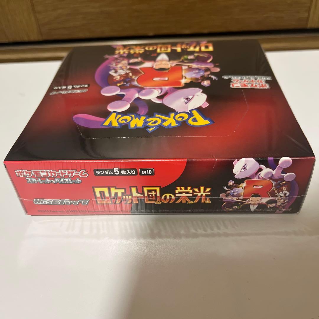 ポケカBOX ロケット団の栄光【未開封シュリンク付き】