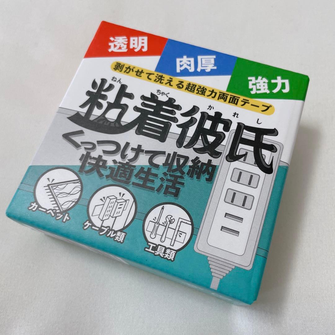 早い者勝ち✨剥がせて洗える超強力両面テープ　両面粘着　再利用　固定　滑り止め