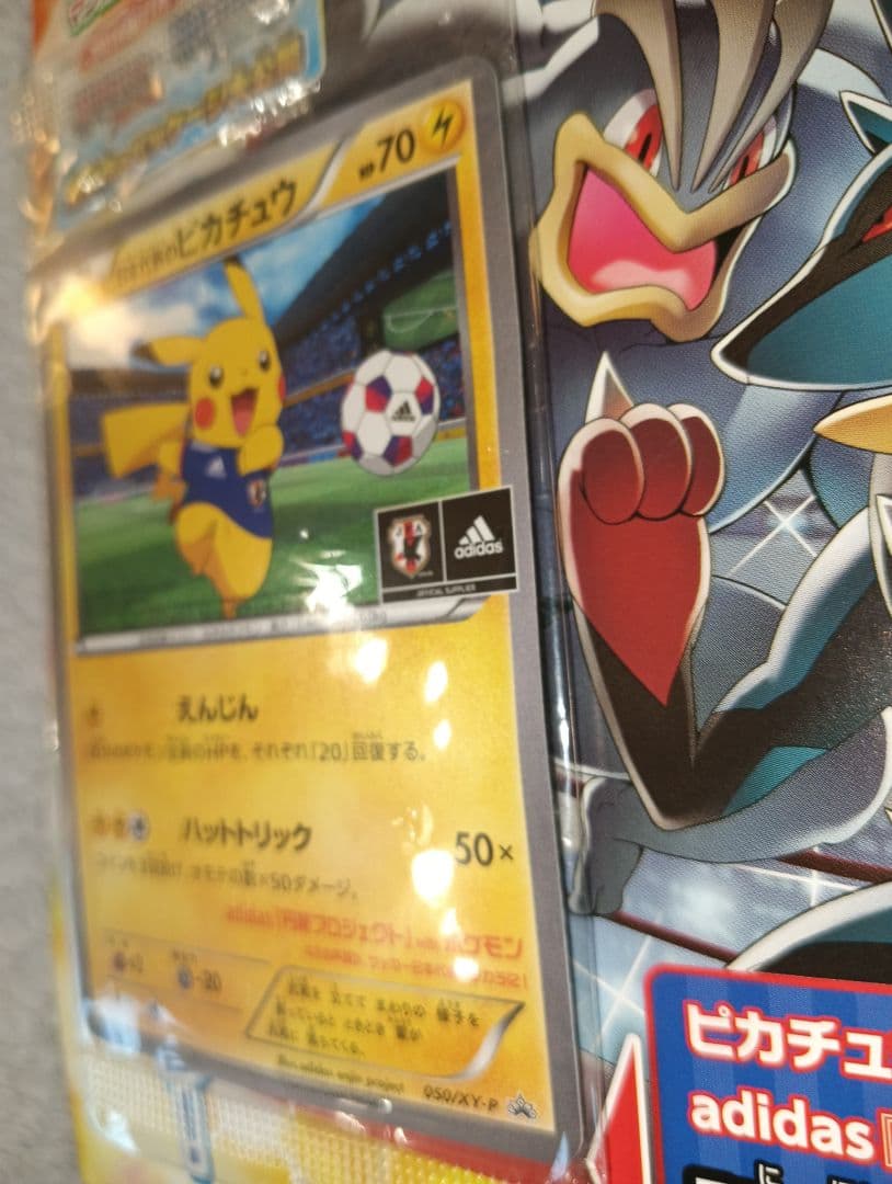 【新品未開封、冊子付き】日本代表のピカチュウ ポケモンNewモン! Book付録