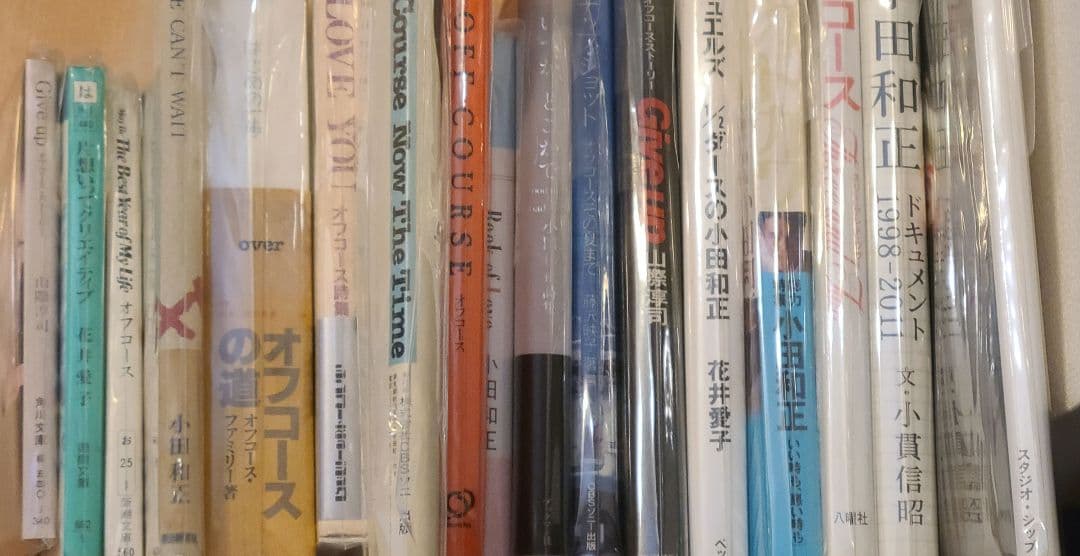オフコース小田和正書籍セット