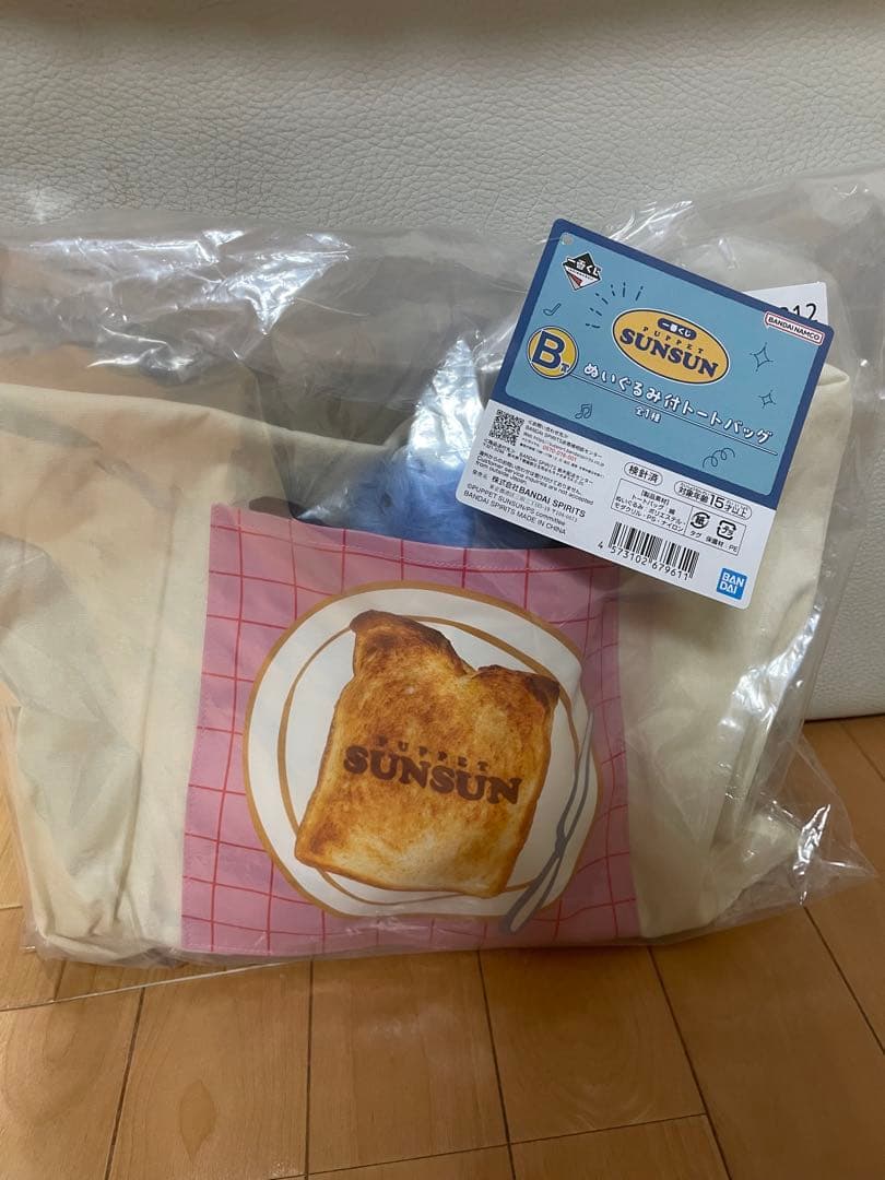 パペットスンスン　一番くじ