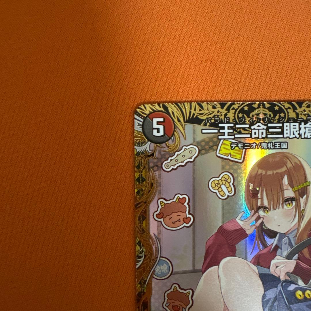 バラドヴィナシューラ 一王ニ命三眼槍 金トレジャー しぐれうい SP5/SP4