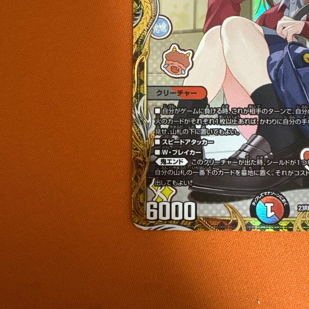 バラドヴィナシューラ 一王ニ命三眼槍 金トレジャー しぐれうい SP5/SP4