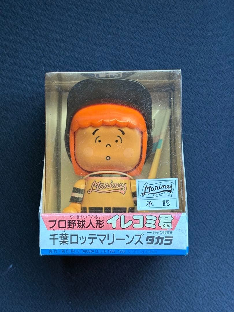 プロ野球人形イレコミ君 10球団セット