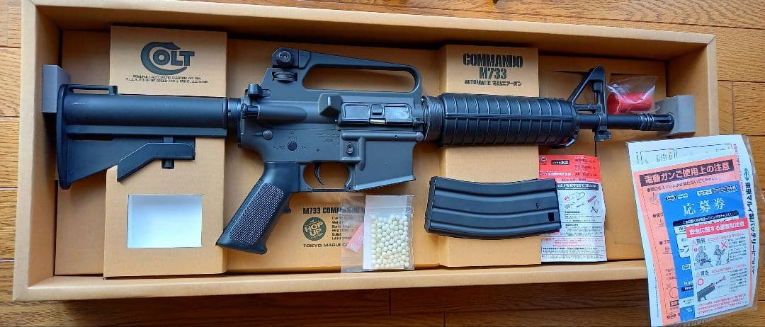 M733　東京マルイ(LiPo付き) 　[本日11/28まで]