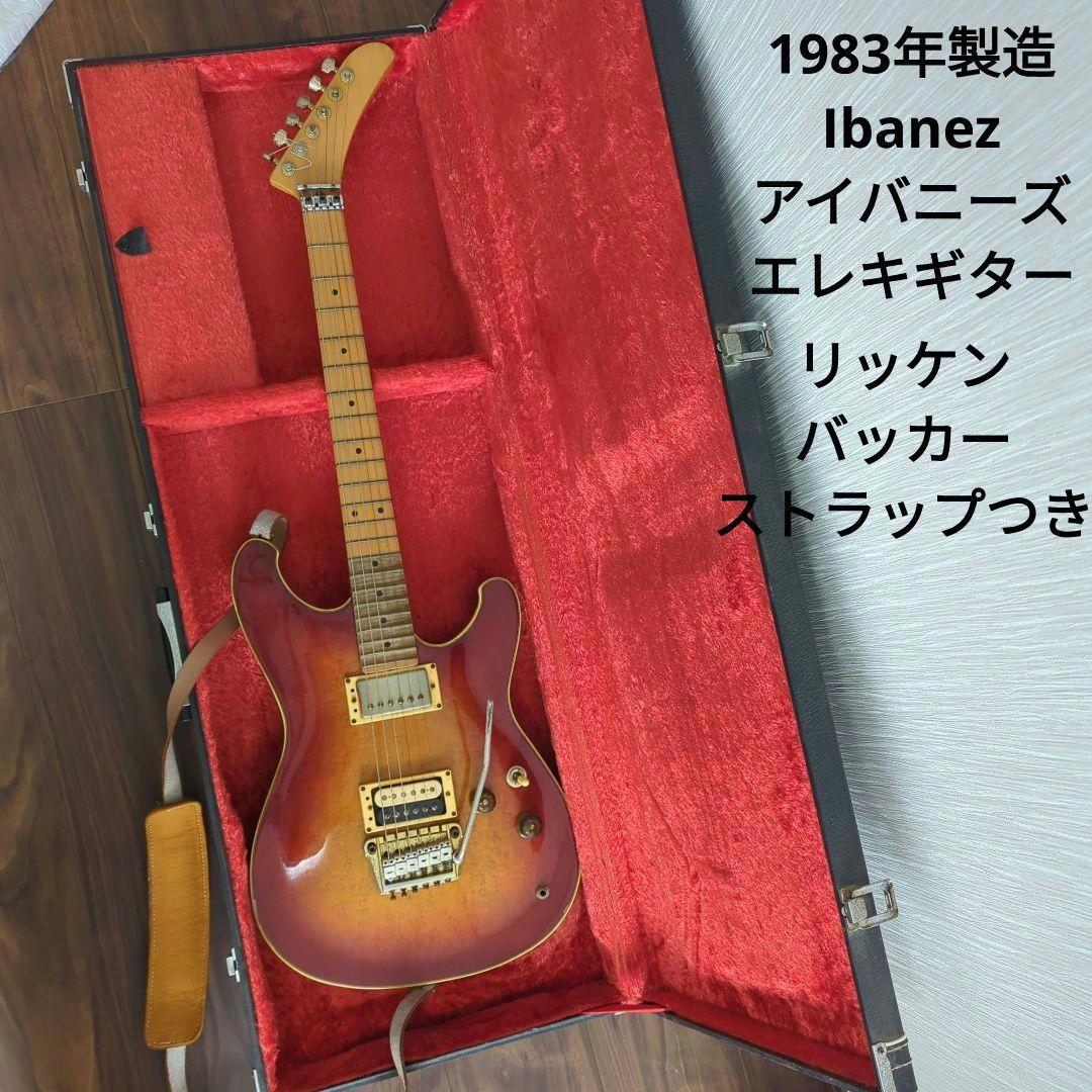 Ibanez RS1300 シリアルNo.A830866 サンバースト系 日本