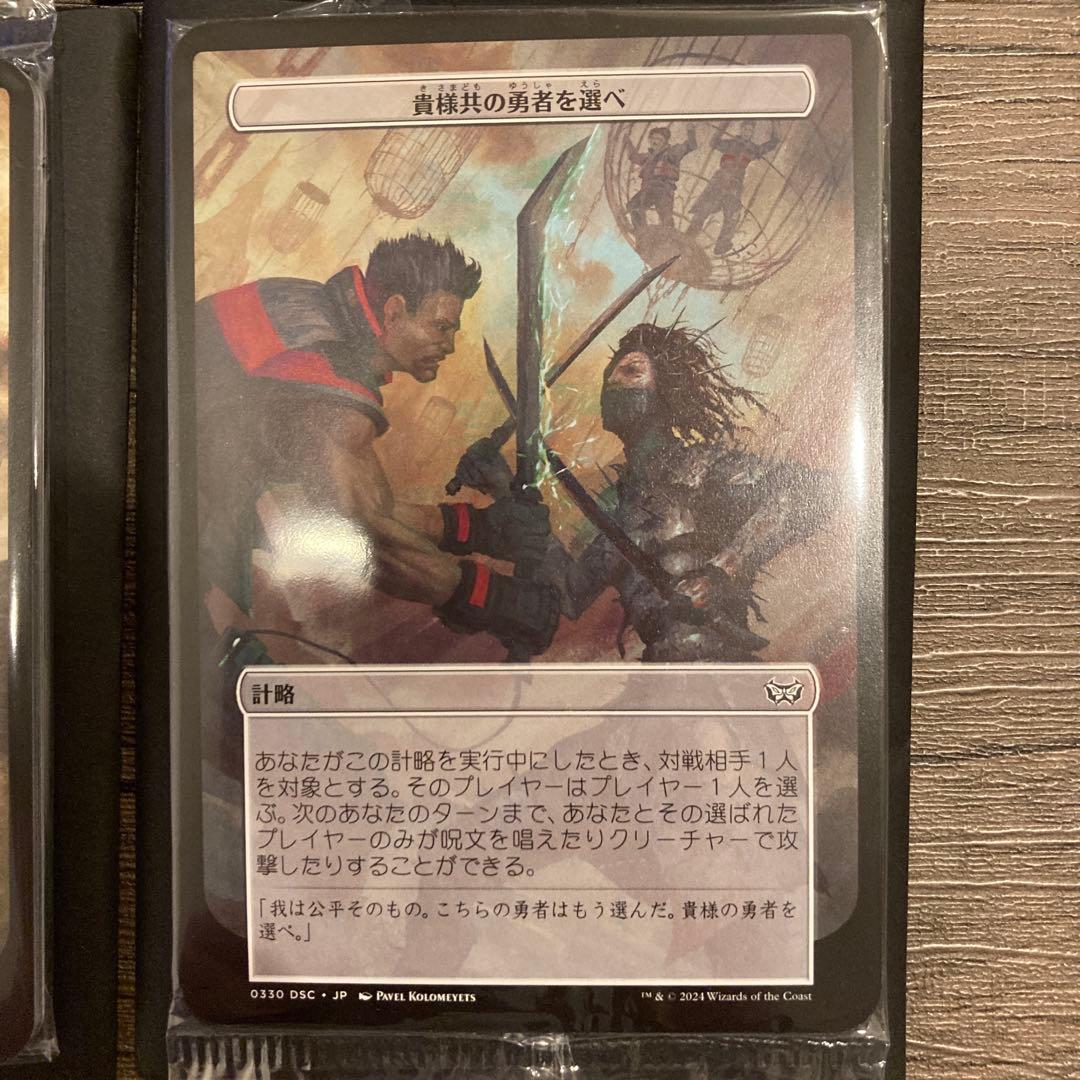 MTG ダスクモーン 統率者計略カード全40枚コンプリートセット　日本語版未開封