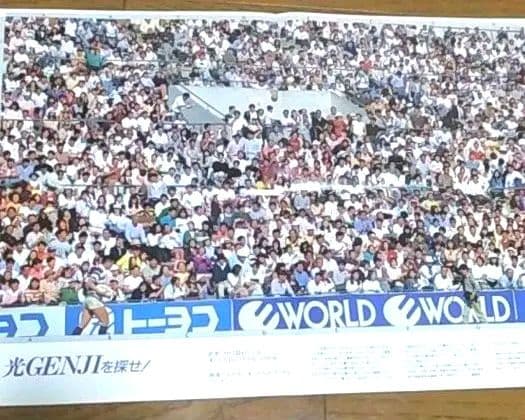 SMAP ポスター　1992年1月1日発行POTATO 付録　初期　レア物　希少