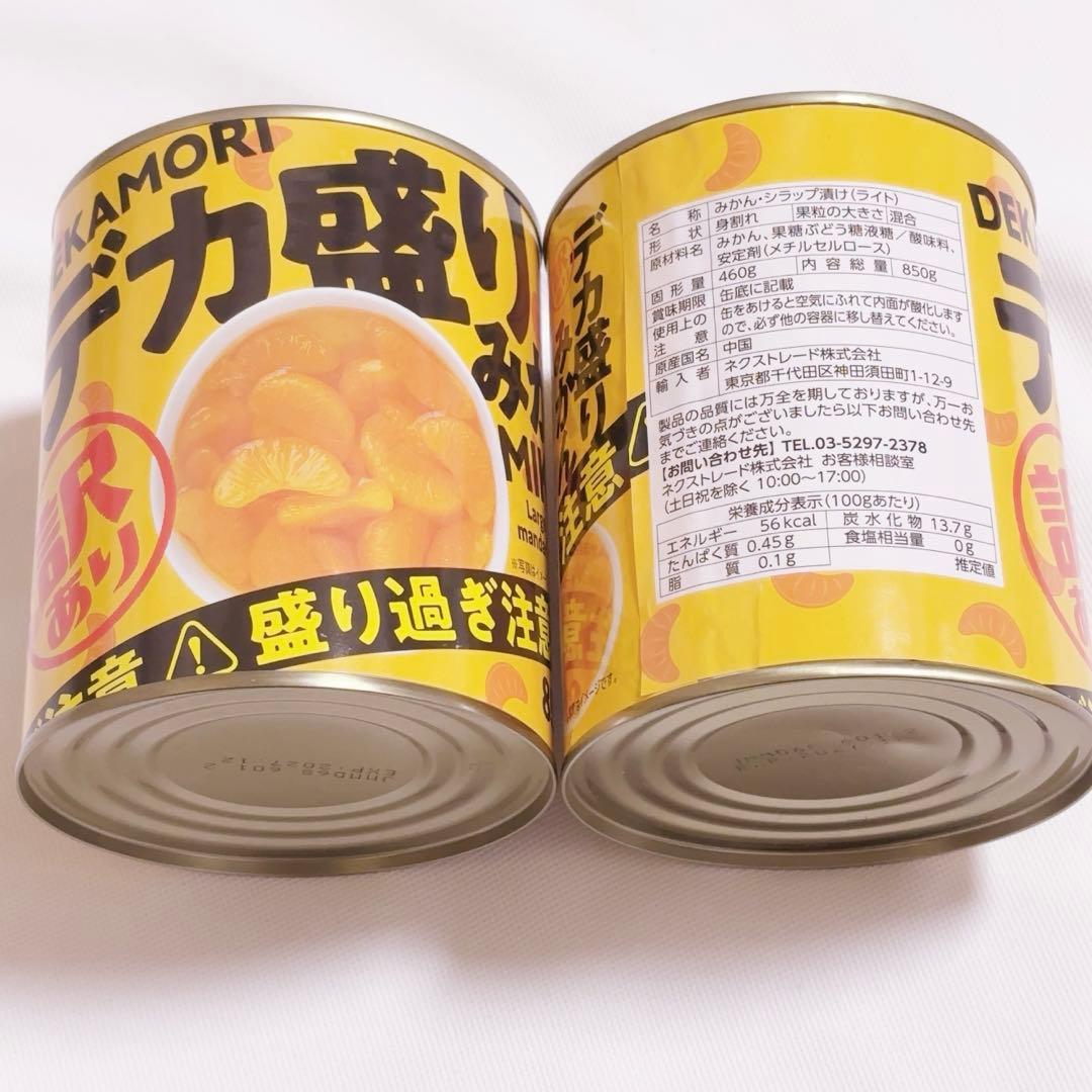 フルーツ　缶詰　食品　まとめ売り　シラップづけ　もも　みかん　パインフルーツ缶