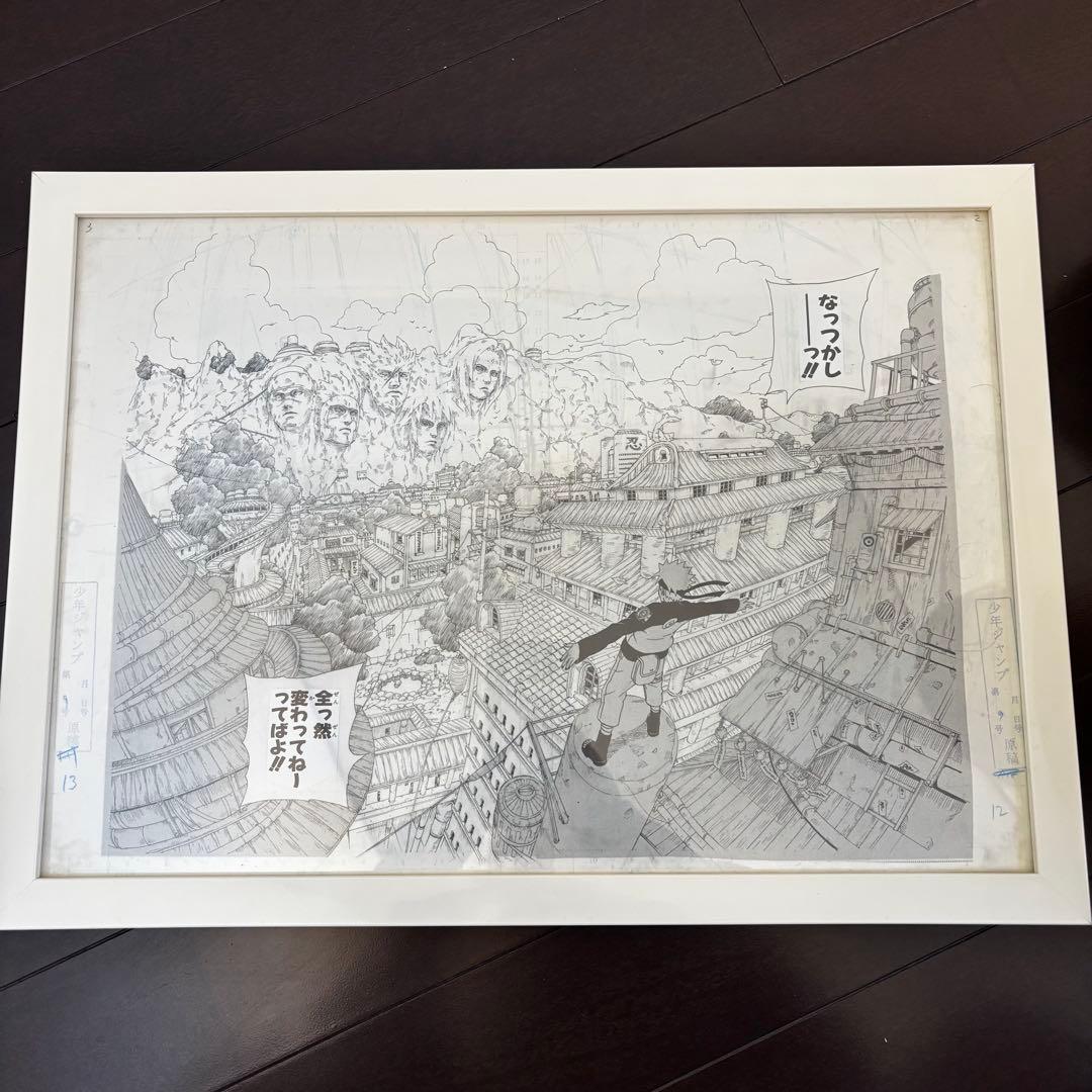 NARUTO ナルト　複製原稿 木ノ葉の里