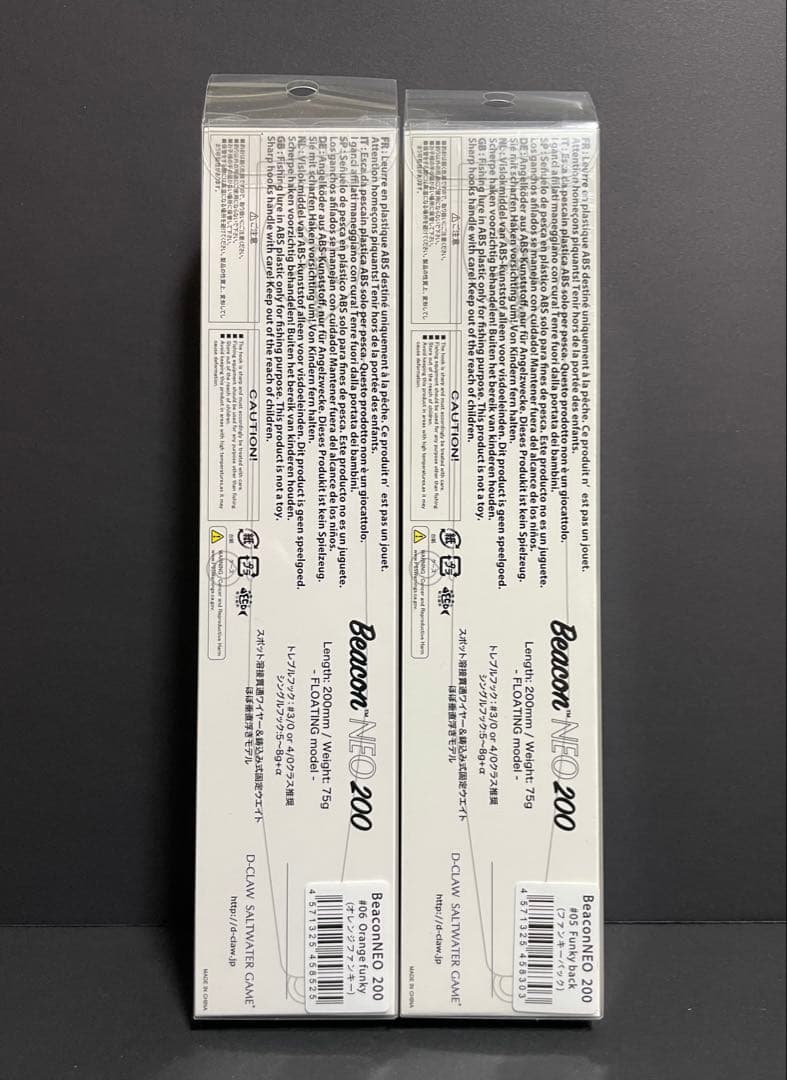 D-CLAW ビーコン ネオ 200 2個セット