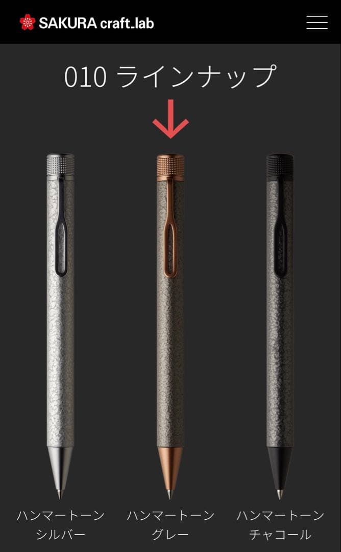 新品　サクラクラフトラボ　010 グレー　ボールペン 未使用