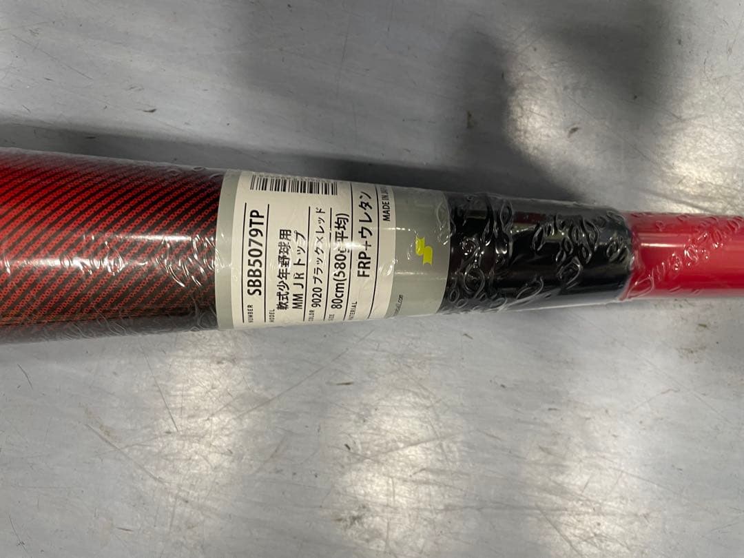 MM Jr. 軟式野球バット 380g FRP製