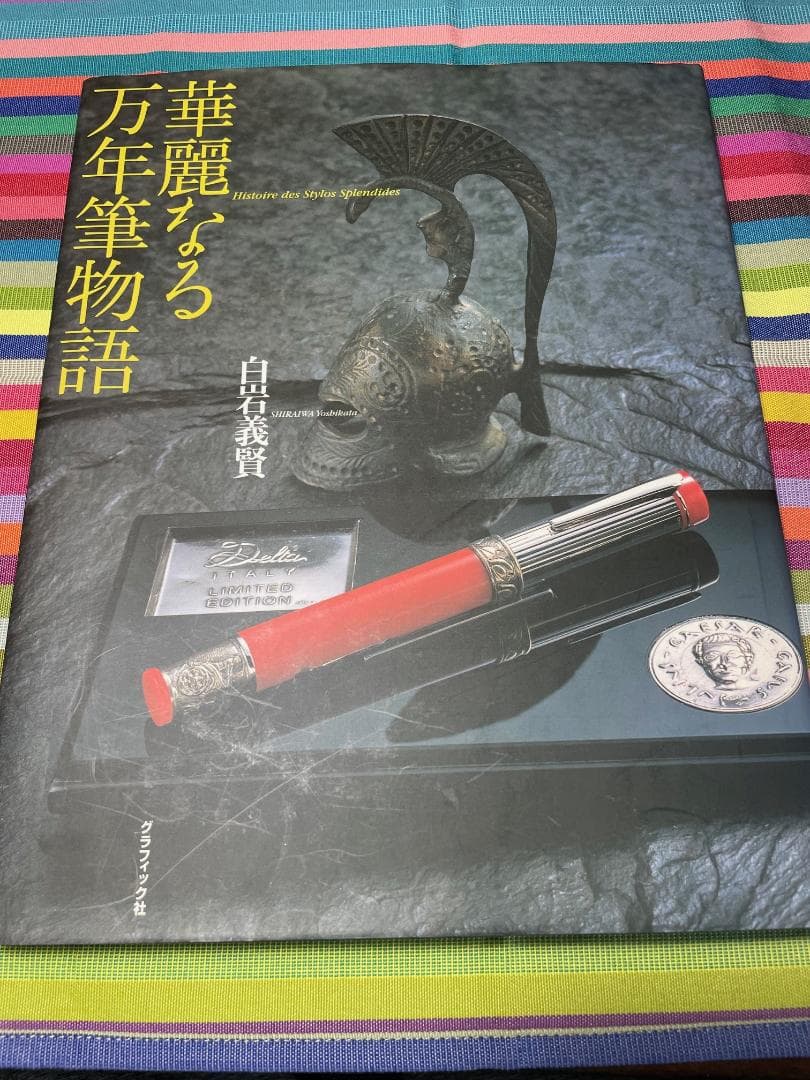 大幅値下　入手困難　ジャン・ピエール・レピーヌ.サイバーグラフ万年筆１８ＫニブＭ