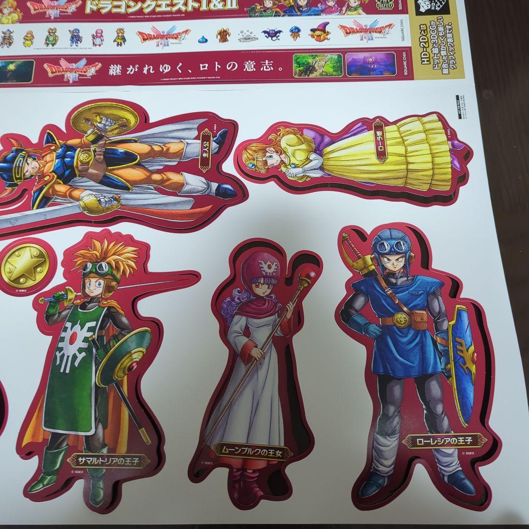 ドラゴンクエスト I & II 型抜ＰＯＰ