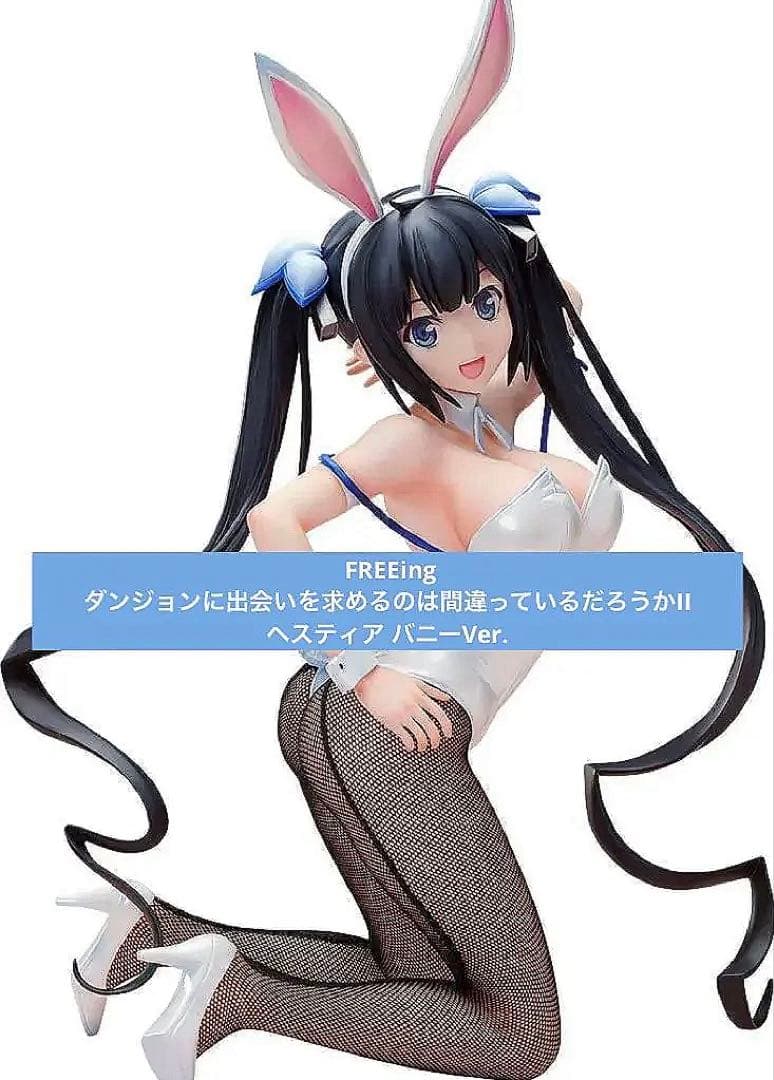 フリーイング ダンまち ヘスティア 1/4 バニーVer フィギュア
