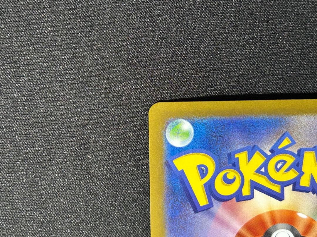 【センタリング良好】メガリザードンX MUR 116/080 m2【指紋なし】