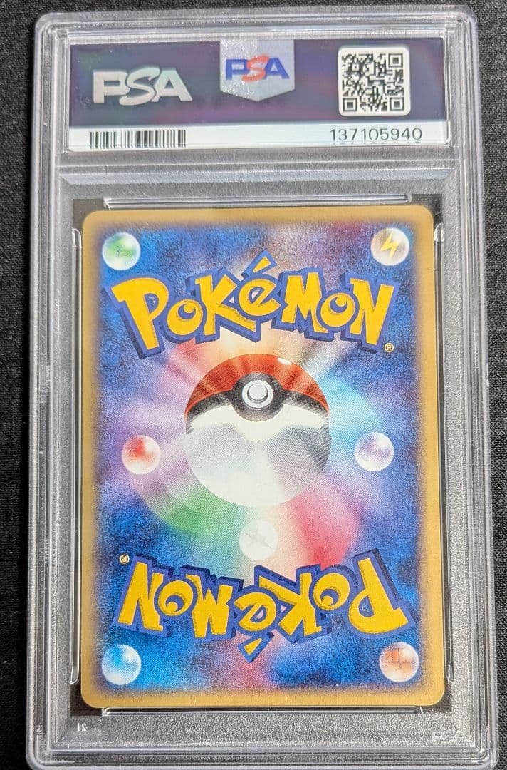 シバのハガネール VS カードe WEB PSA9 ポケカ ポケモンカード