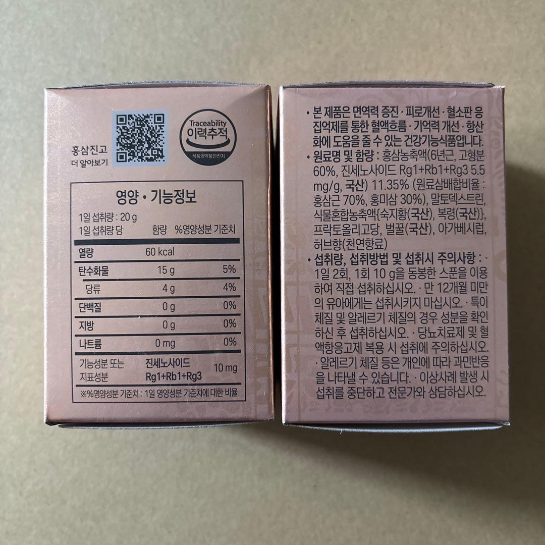 新品未開封 正官庄高麗人参エキス 高麗蔘珍膏 100g 4箱