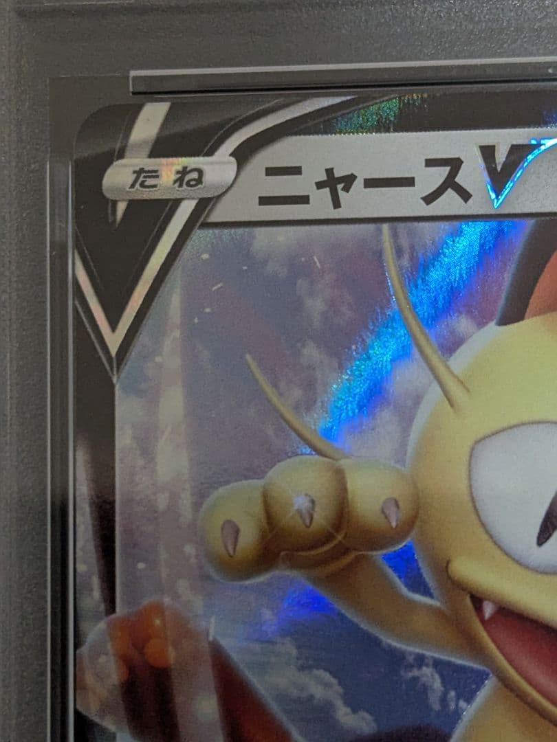 ニャースV ポケモンカード 2019年製 GEM MT 10　psa10