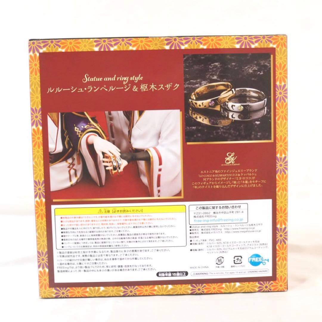 ルルーシュ・ランペルージ&枢木スザク Statue and ring style