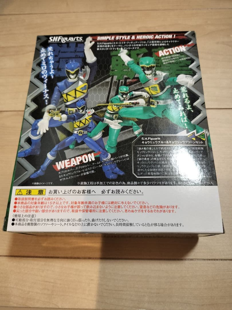 未開封 S.H.Figuarts キョウリュウブルー＆キョウリュウグリーンセット