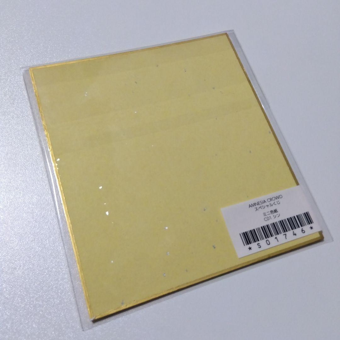 【AMNESIA】シン ちゃれくじ スペシャルくじ ミニ色紙