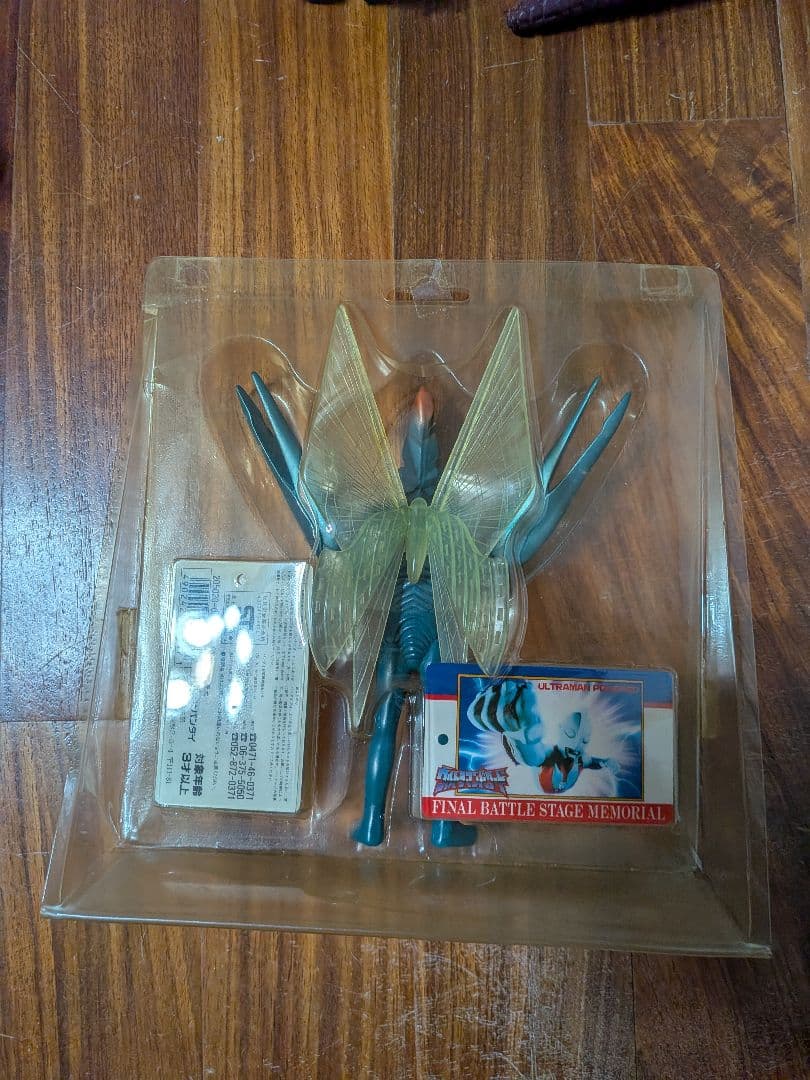 サイコバルタン、パワード怪獣フィギュア 4体セット オマケケムラー付き