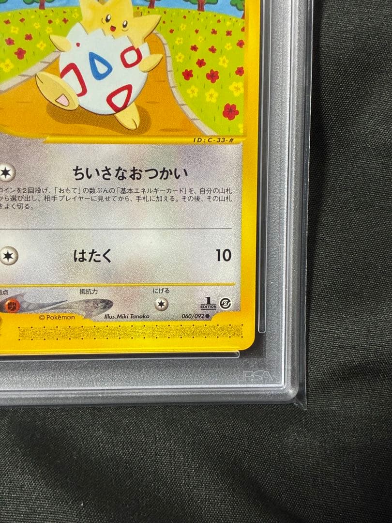 世界73枚 PSA10 トゲピー カードe 2002 060 3