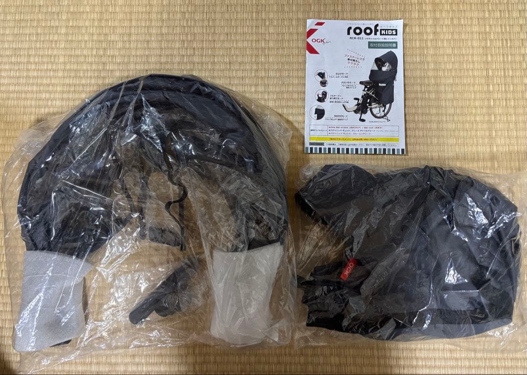 自転車リヤチャイルドシート用レインカバー　OGKルーフキッズ　アタッチメント付属
